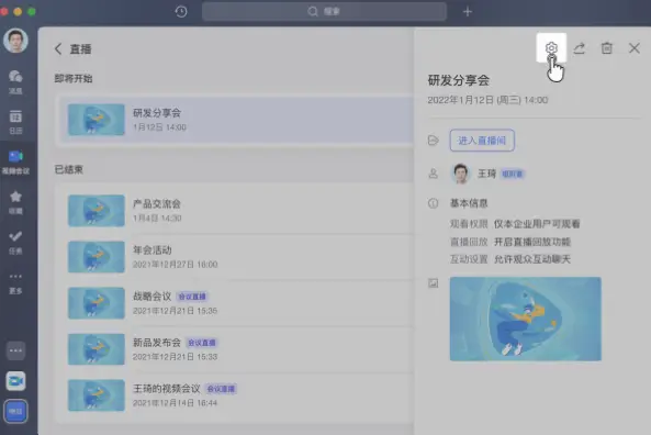 专业编辑如何筛选高清直播？回放保留7天