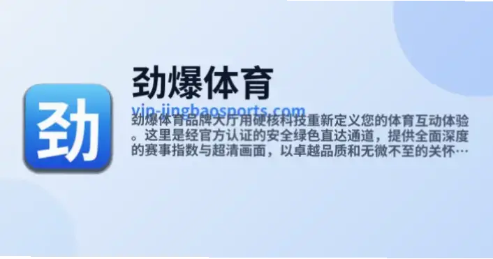 劲爆体育：如何用智能方案解决运动痛点，带来极致体验？
