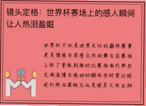 托蒂经典时刻：哪些瞬间让你热泪盈眶？