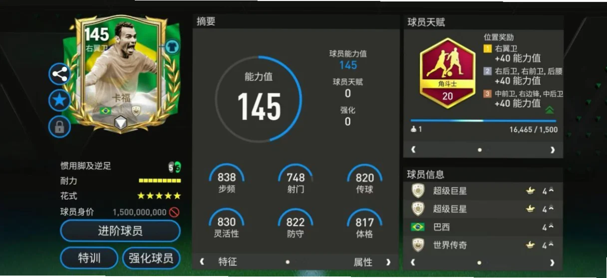 世界杯油炸丸子 示意图