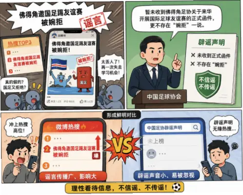 一口咬下满满足，丸子的咸香为何让球迷默契十足？